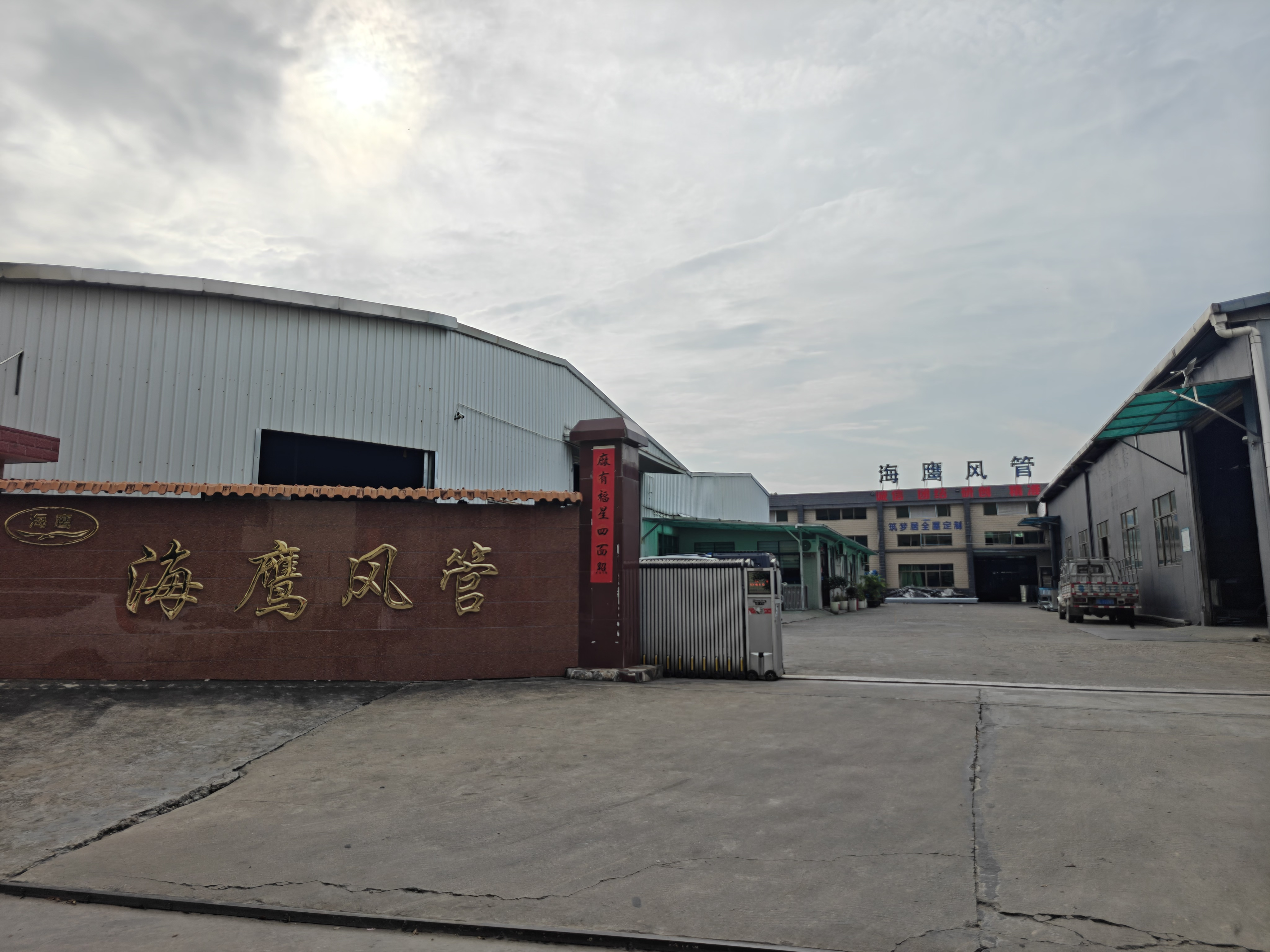 清远风管